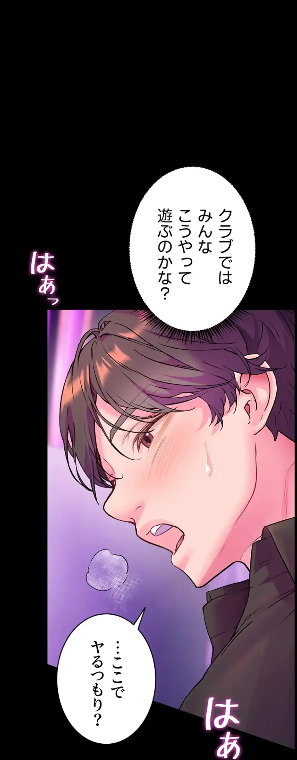 淫らな家庭教師 ～一億円の課外授業～ 第40話 - 44