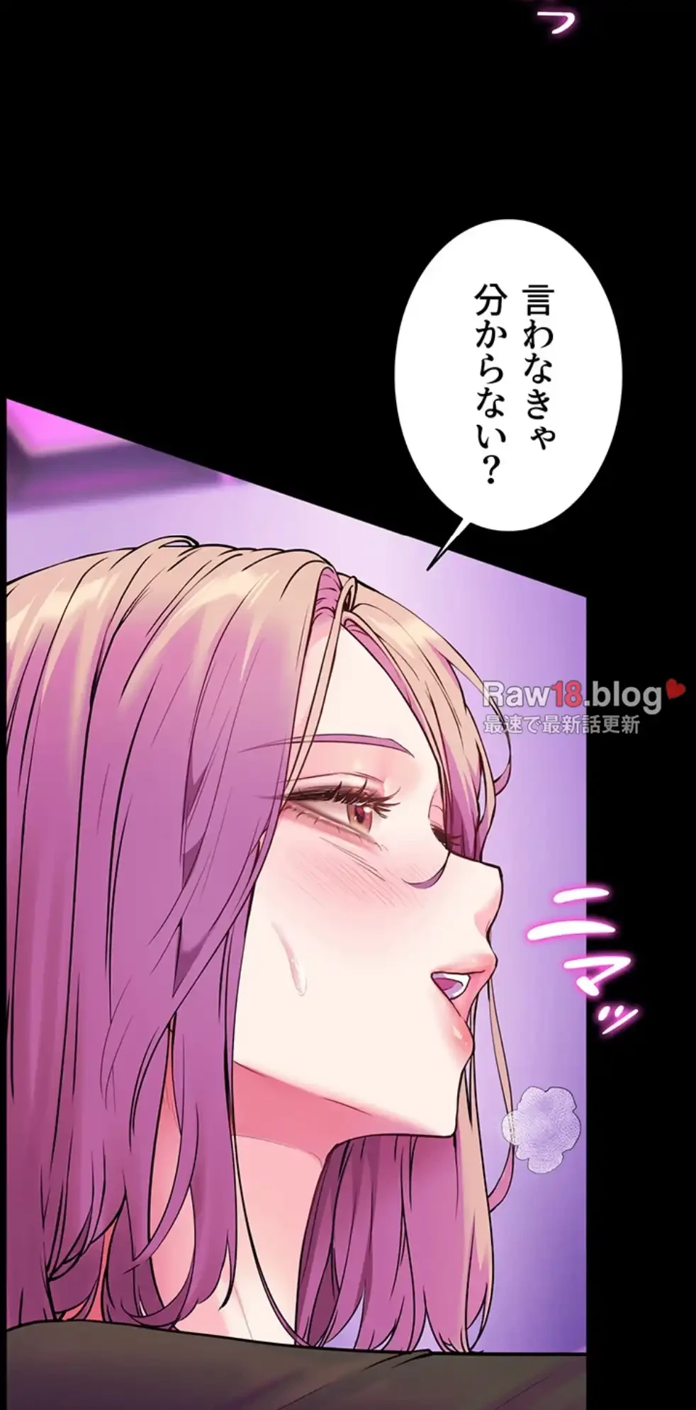 淫らな家庭教師 ～一億円の課外授業～ 第40話 - 45