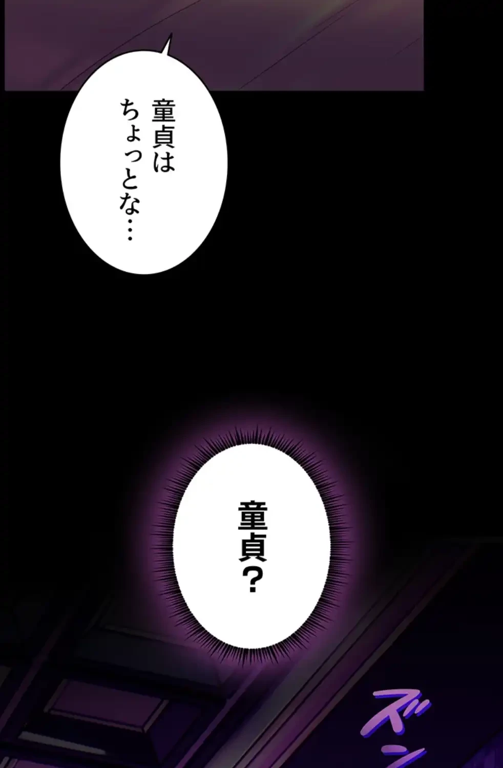 淫らな家庭教師 ～一億円の課外授業～ 第40話 - 46