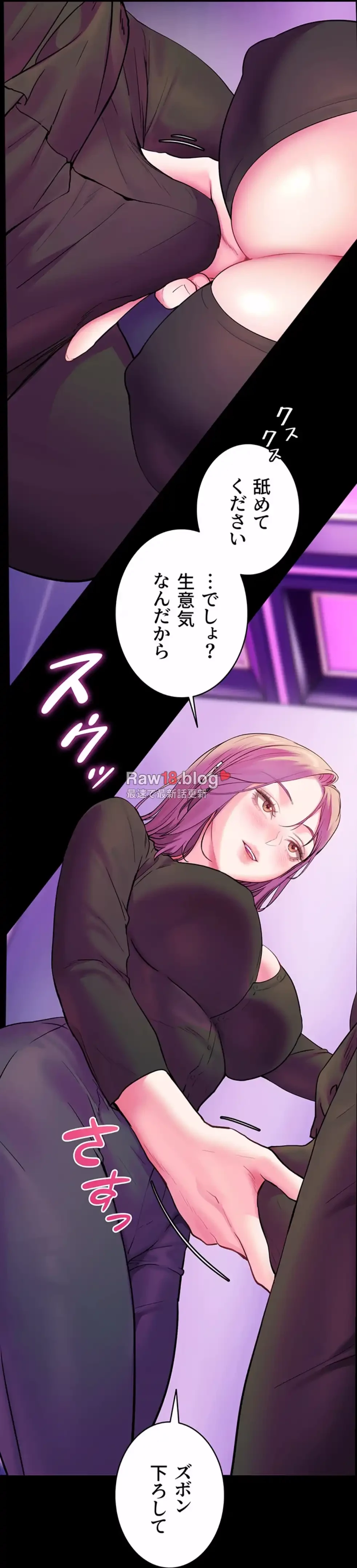 淫らな家庭教師 ～一億円の課外授業～ 第40話 - 49