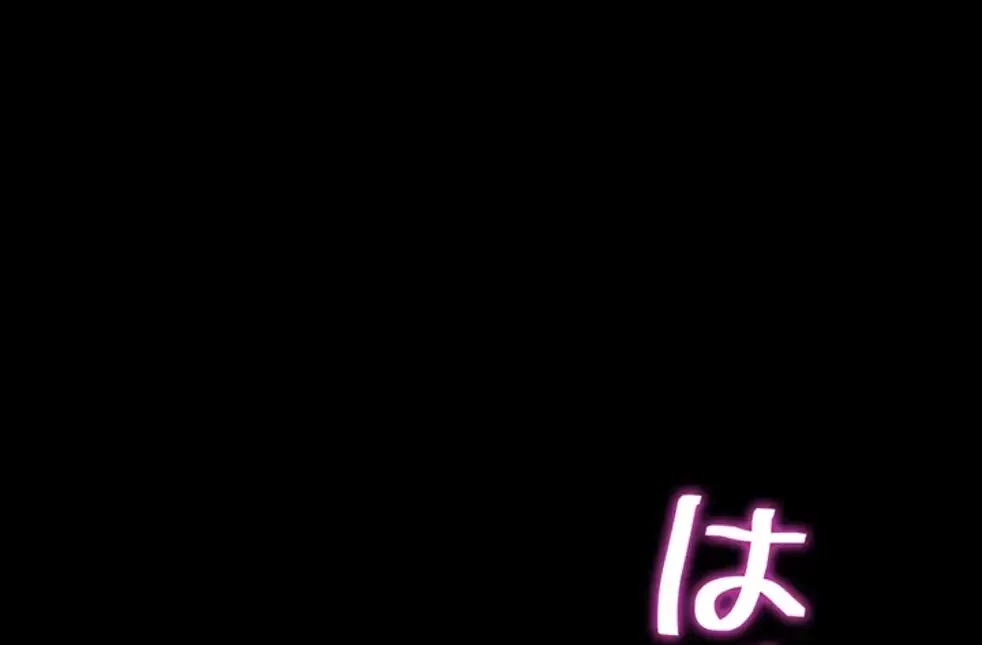淫らな家庭教師 ～一億円の課外授業～ 第40話 - 50