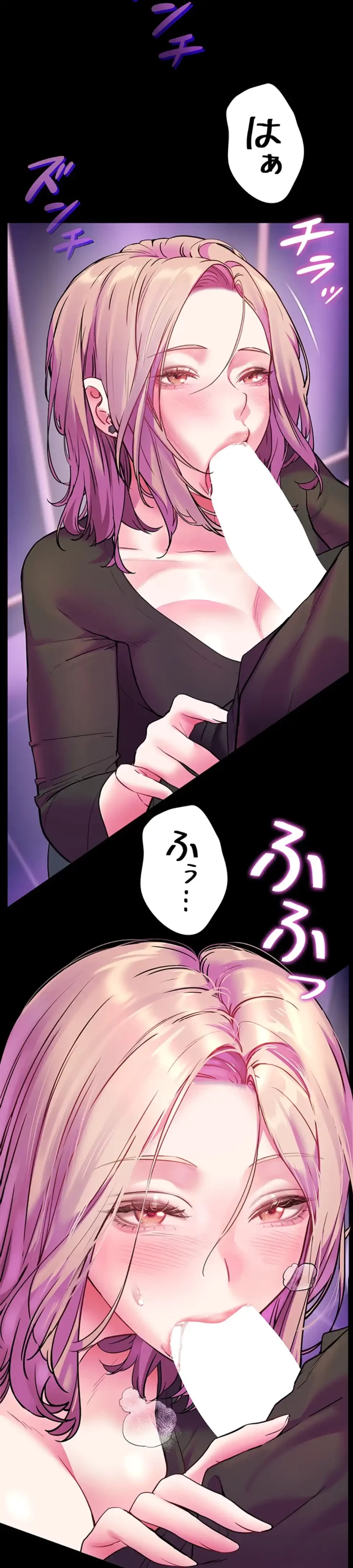 淫らな家庭教師 ～一億円の課外授業～ 第40話 - 63