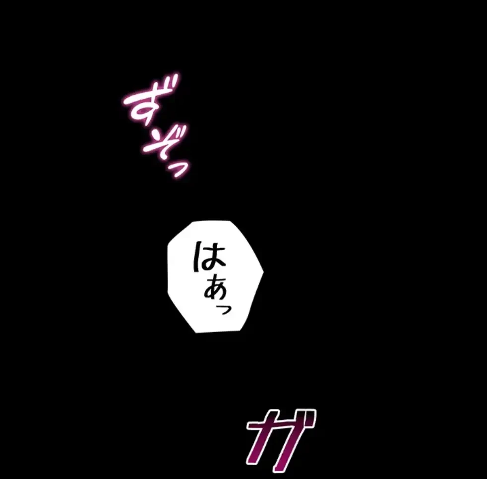 淫らな家庭教師 ～一億円の課外授業～ 第40話 - 66