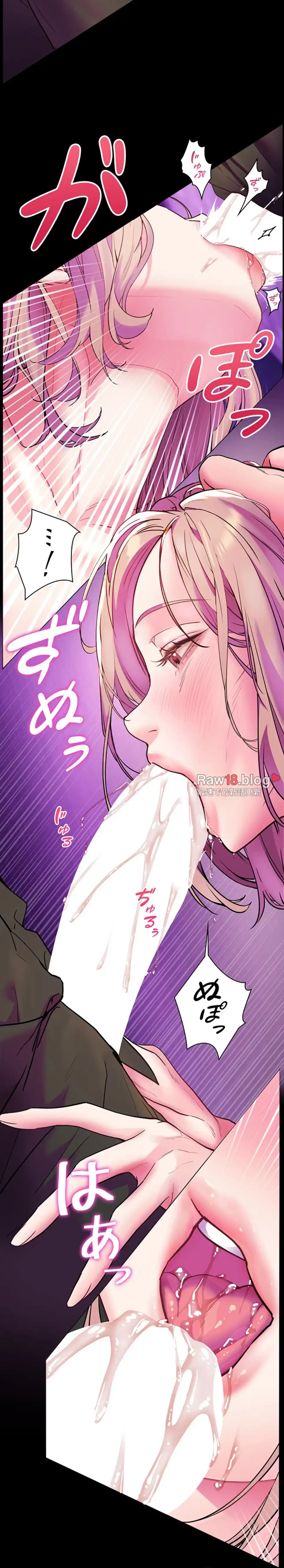 淫らな家庭教師 ～一億円の課外授業～ 第40話 - 69