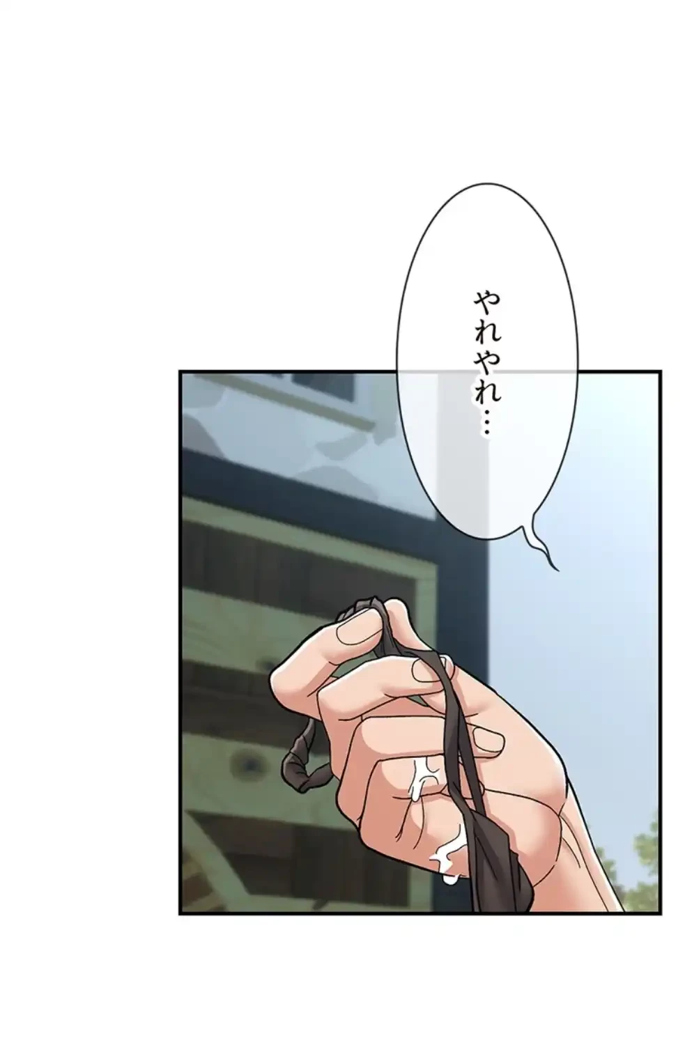 童貞俺氏、異世界でヤベェ催眠スキルを手に入れてエロ無双!? 第125話 - 15