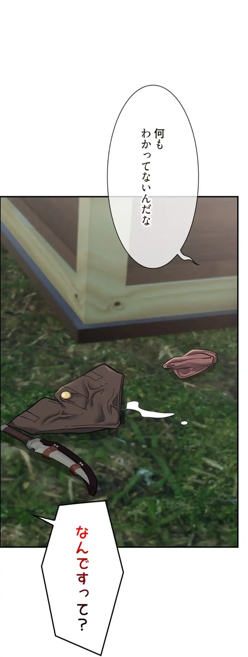 童貞俺氏、異世界でヤベェ催眠スキルを手に入れてエロ無双!? 第125話 - 16