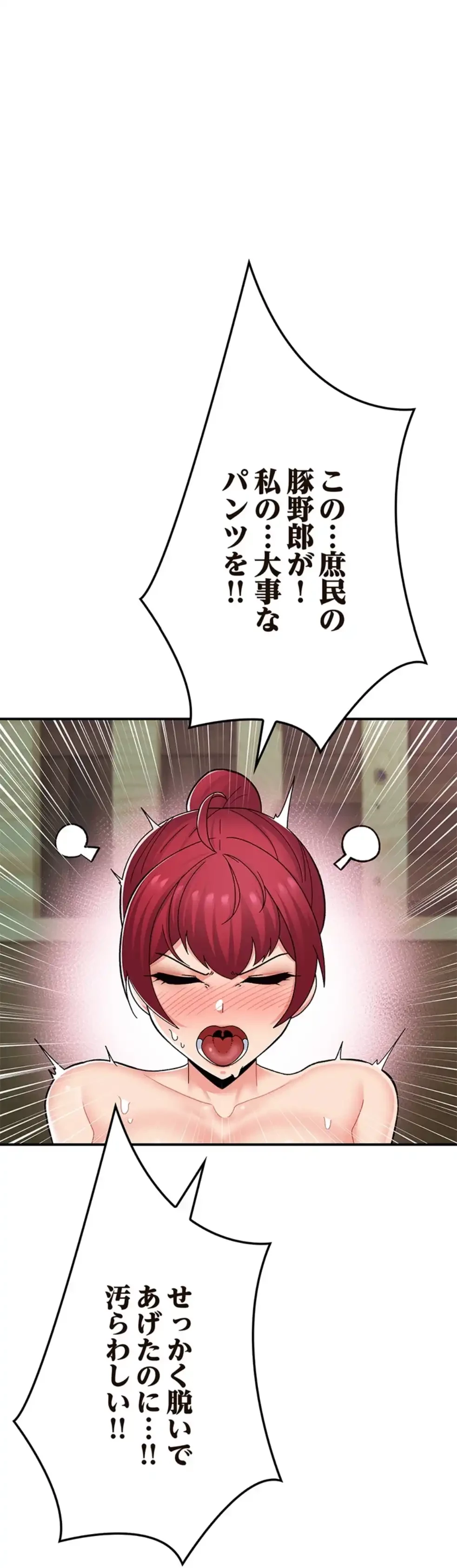 童貞俺氏、異世界でヤベェ催眠スキルを手に入れてエロ無双!? 第125話 - 19