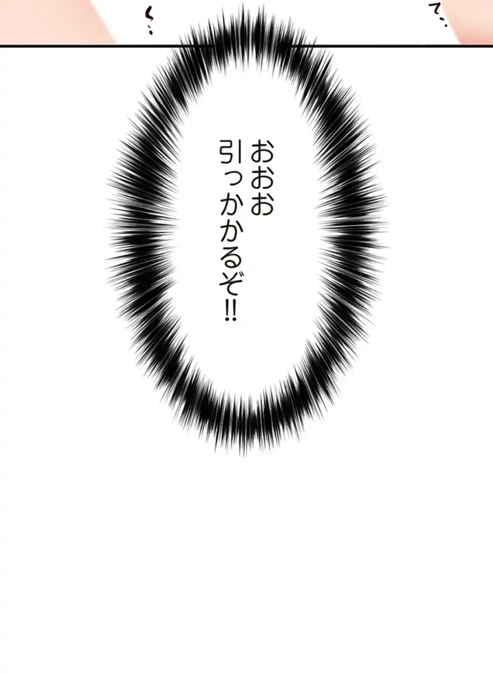 童貞俺氏、異世界でヤベェ催眠スキルを手に入れてエロ無双!? 第125話 - 31