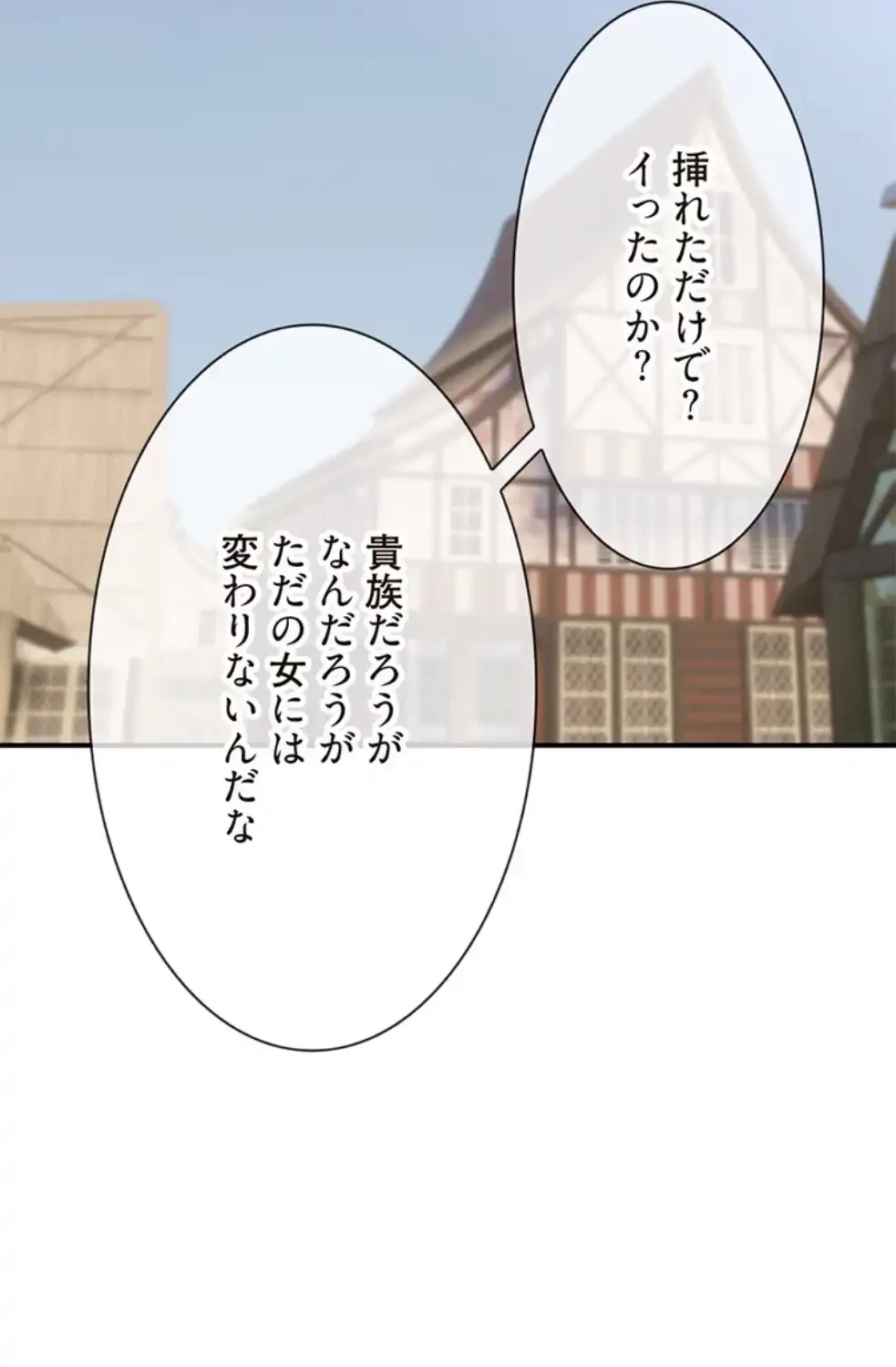 童貞俺氏、異世界でヤベェ催眠スキルを手に入れてエロ無双!? 第125話 - 44