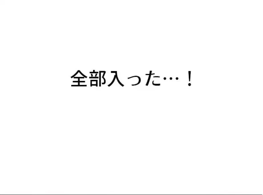 一番おいしいお姉さん 第67話 - 3