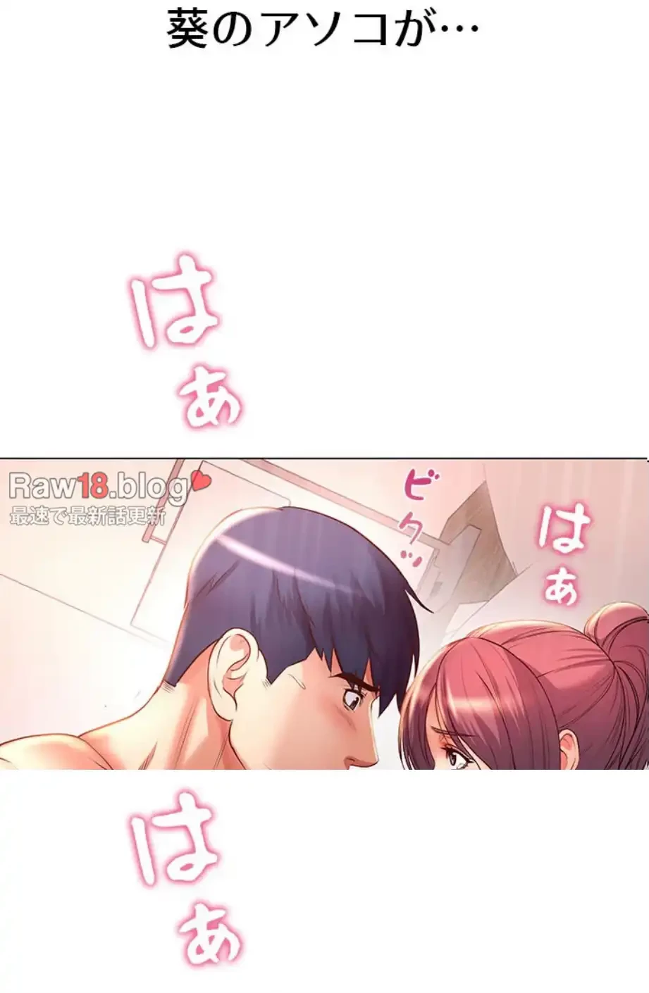 一番おいしいお姉さん 第67話 - 5
