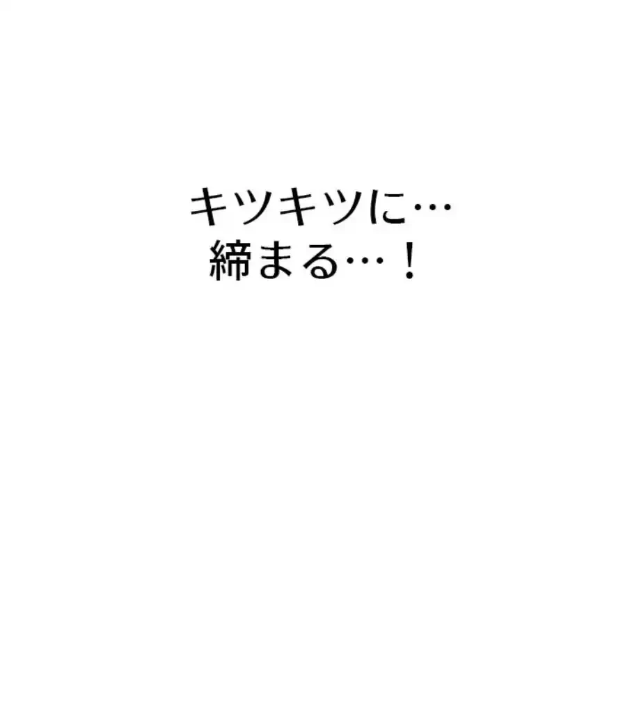 一番おいしいお姉さん 第67話 - 7