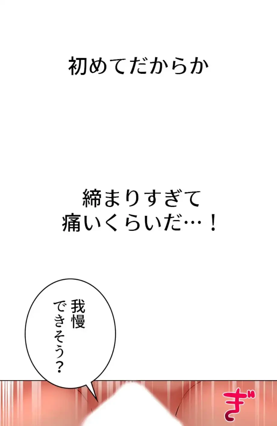 一番おいしいお姉さん 第67話 - 11