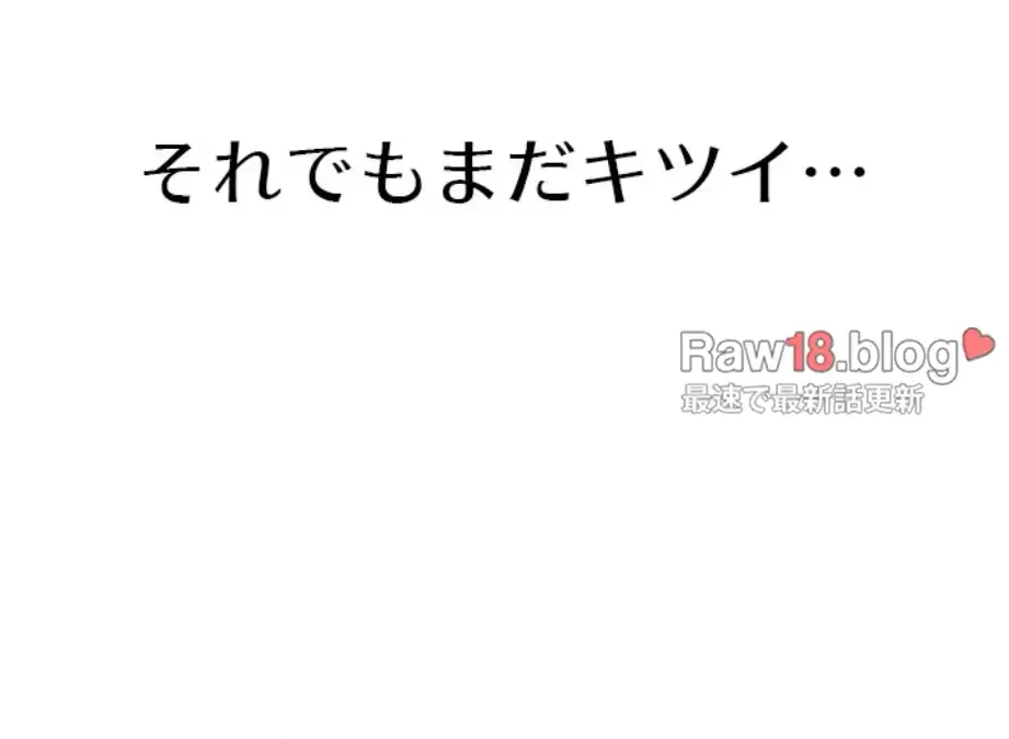 一番おいしいお姉さん 第67話 - 21