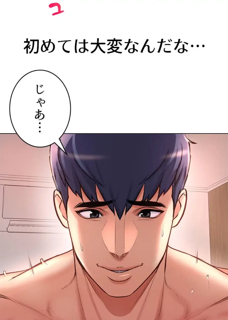 一番おいしいお姉さん 第67話 - 23