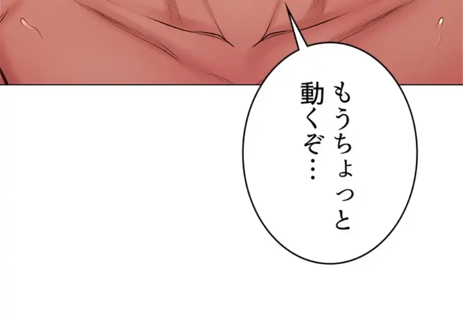 一番おいしいお姉さん 第67話 - 24