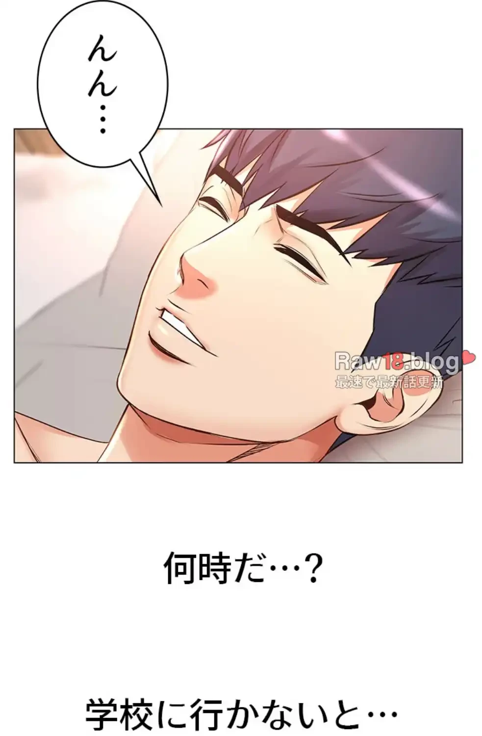 一番おいしいお姉さん 第68話 - 9