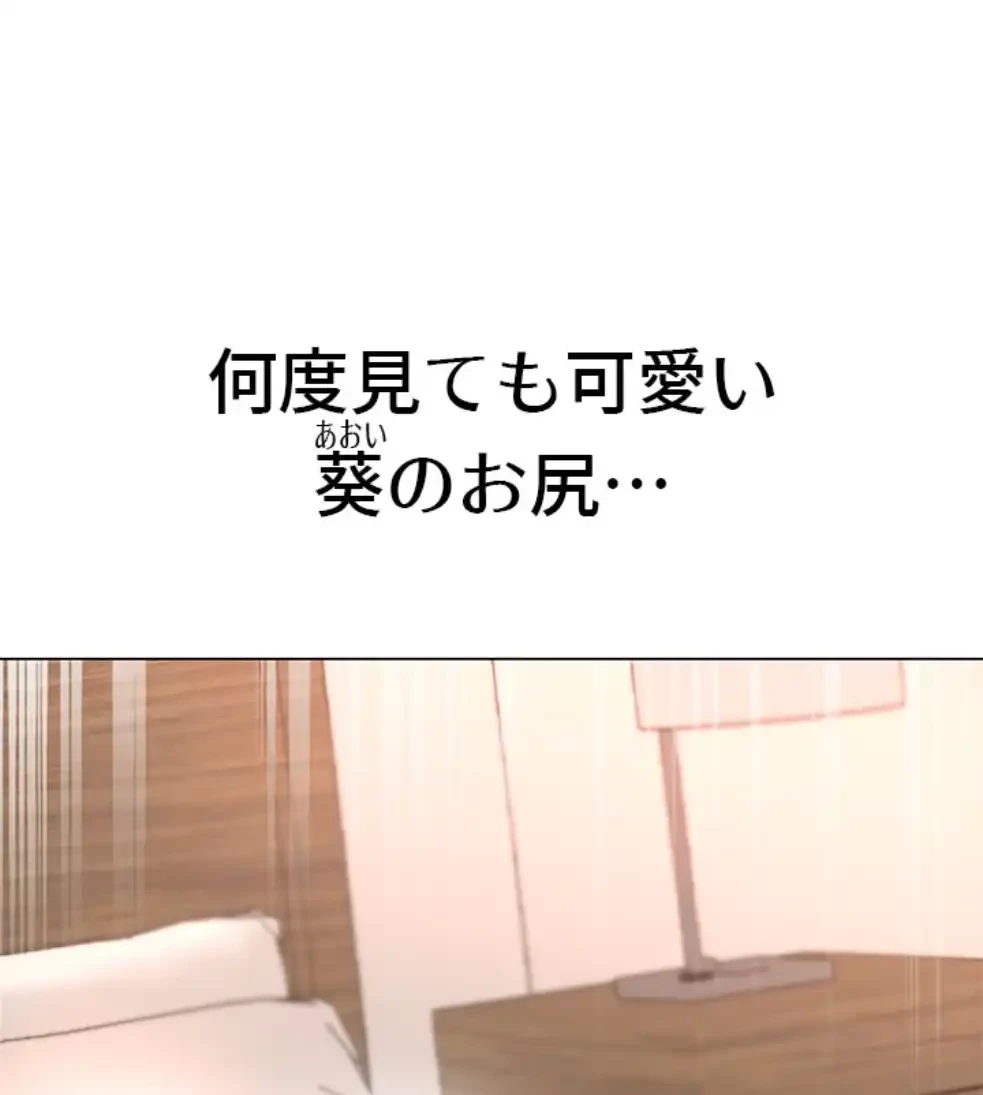 一番おいしいお姉さん 第68話 - 12