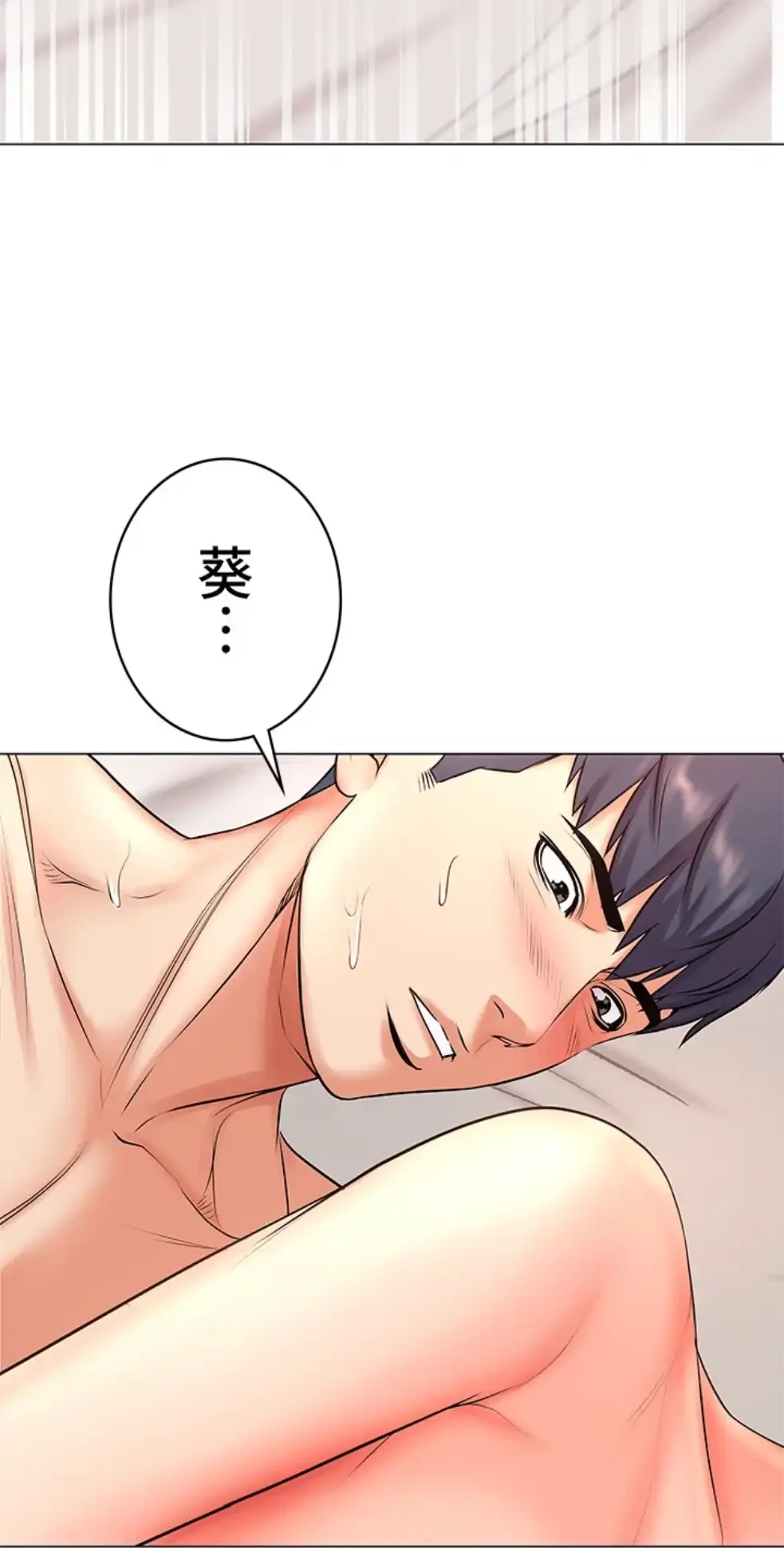 一番おいしいお姉さん 第68話 - 14