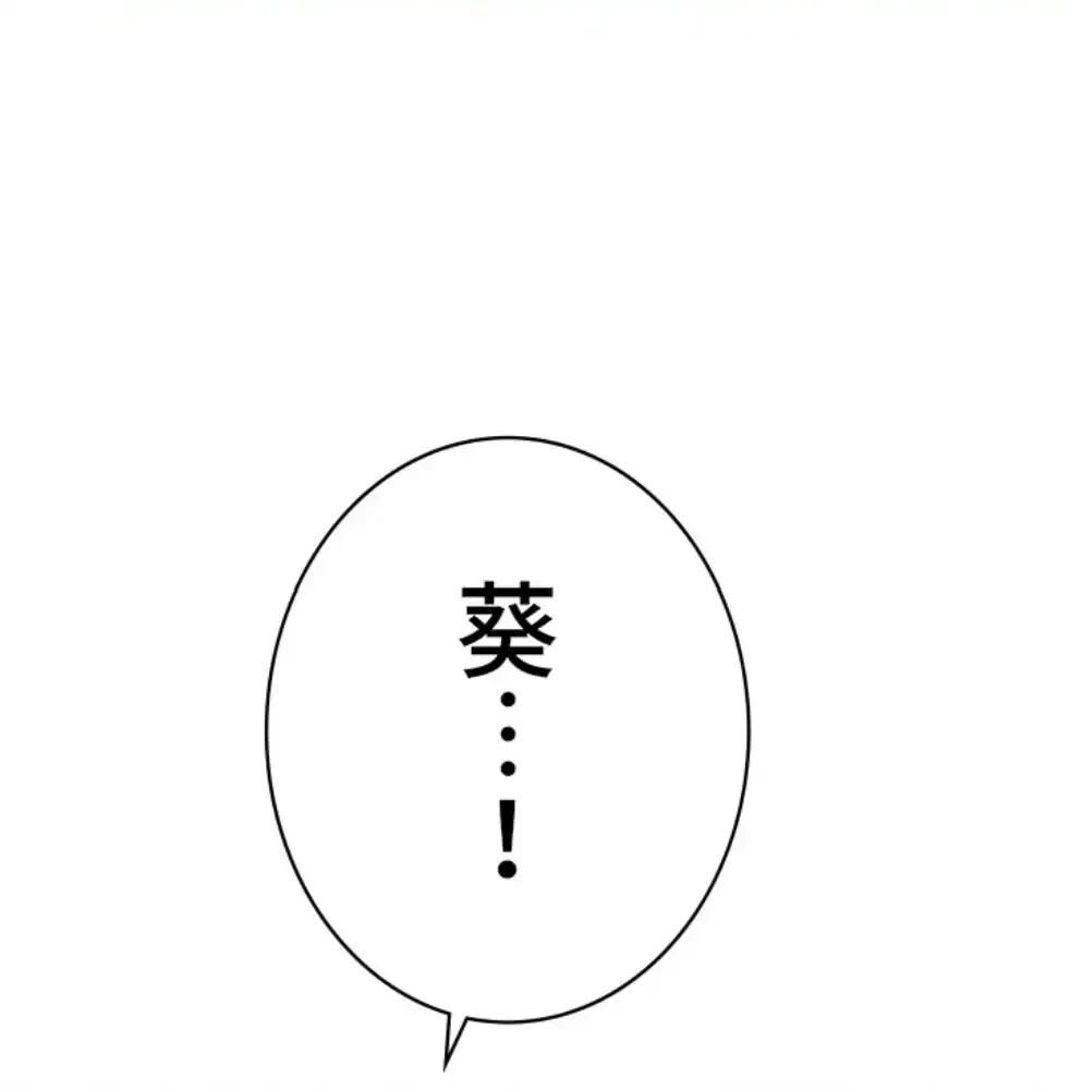 一番おいしいお姉さん 第68話 - 20
