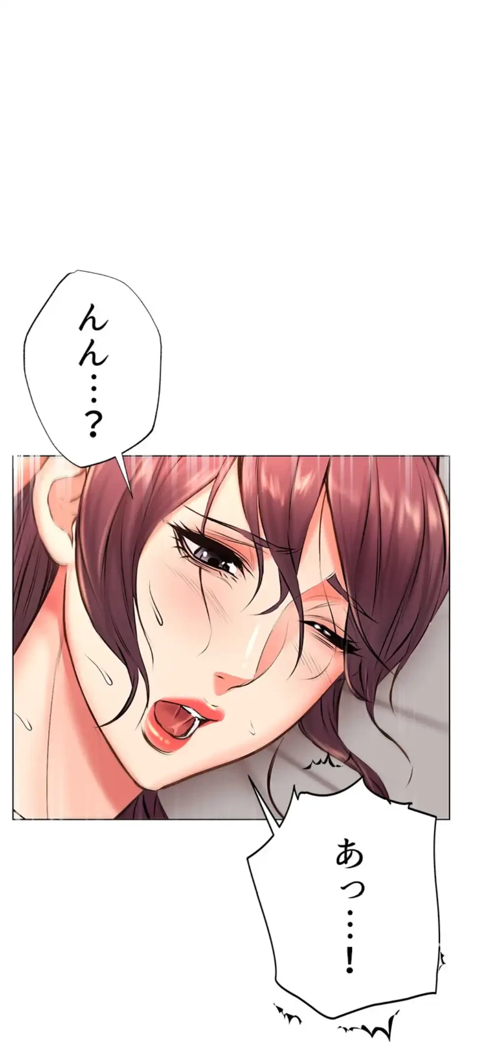 一番おいしいお姉さん 第68話 - 22