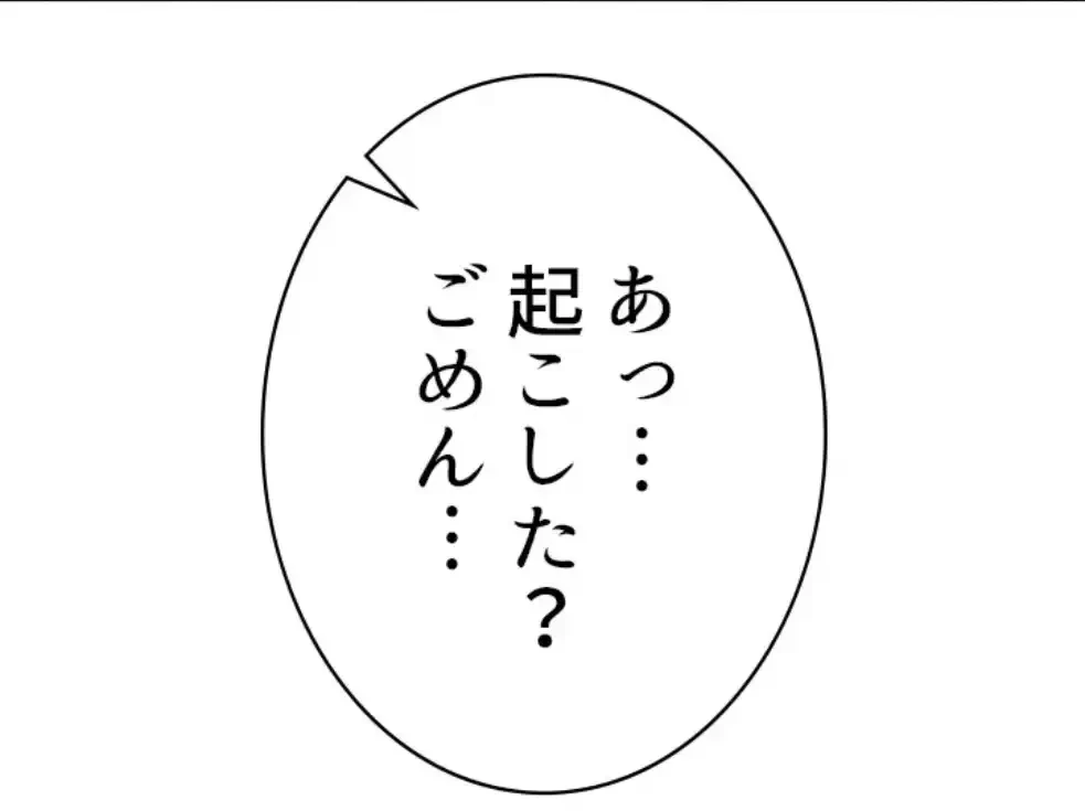 一番おいしいお姉さん 第68話 - 24
