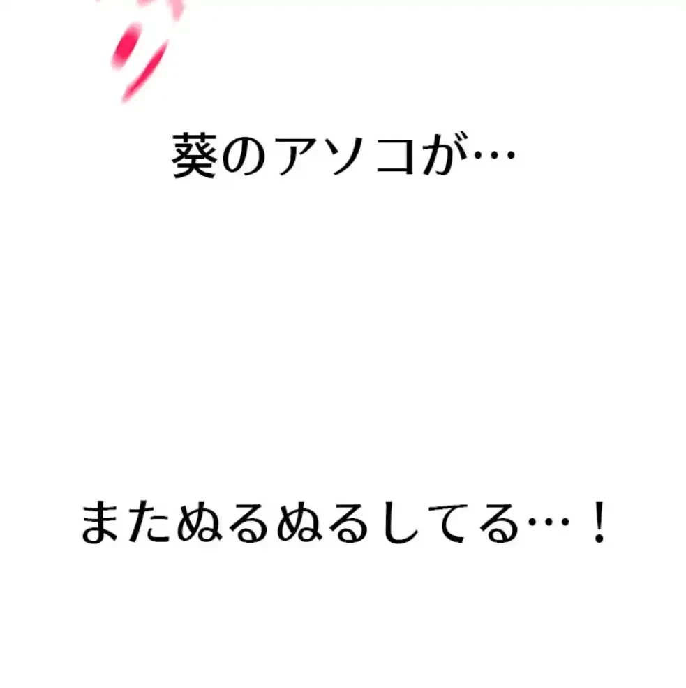 一番おいしいお姉さん 第68話 - 36