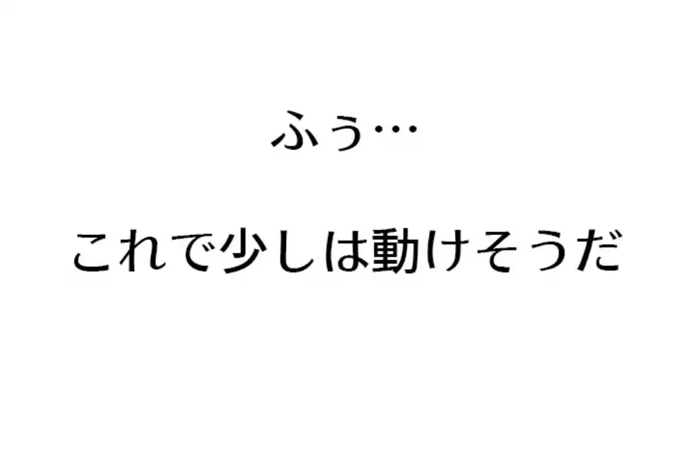 一番おいしいお姉さん 第68話 - 50