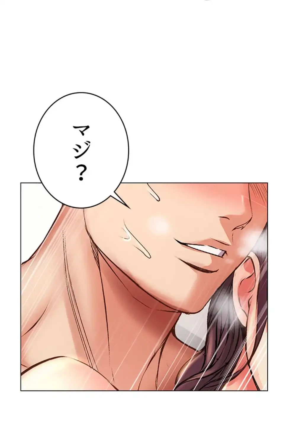 一番おいしいお姉さん 第68話 - 54