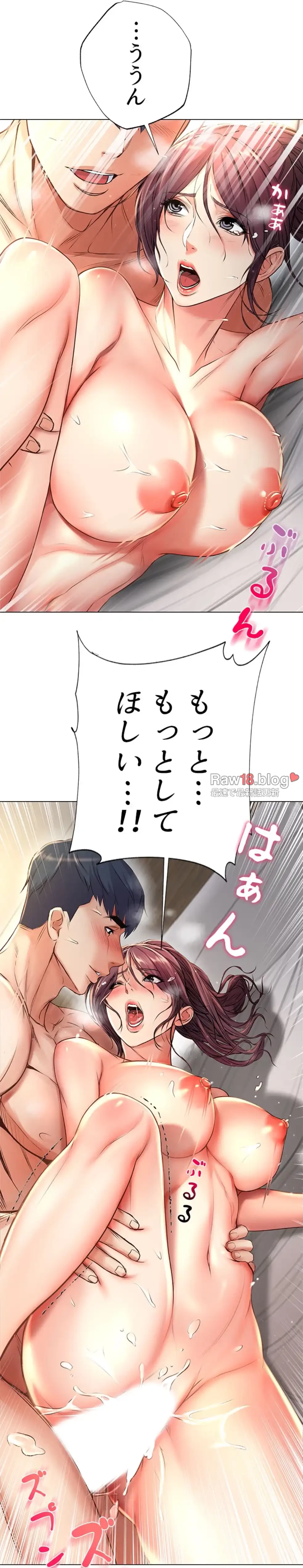 一番おいしいお姉さん 第68話 - 57