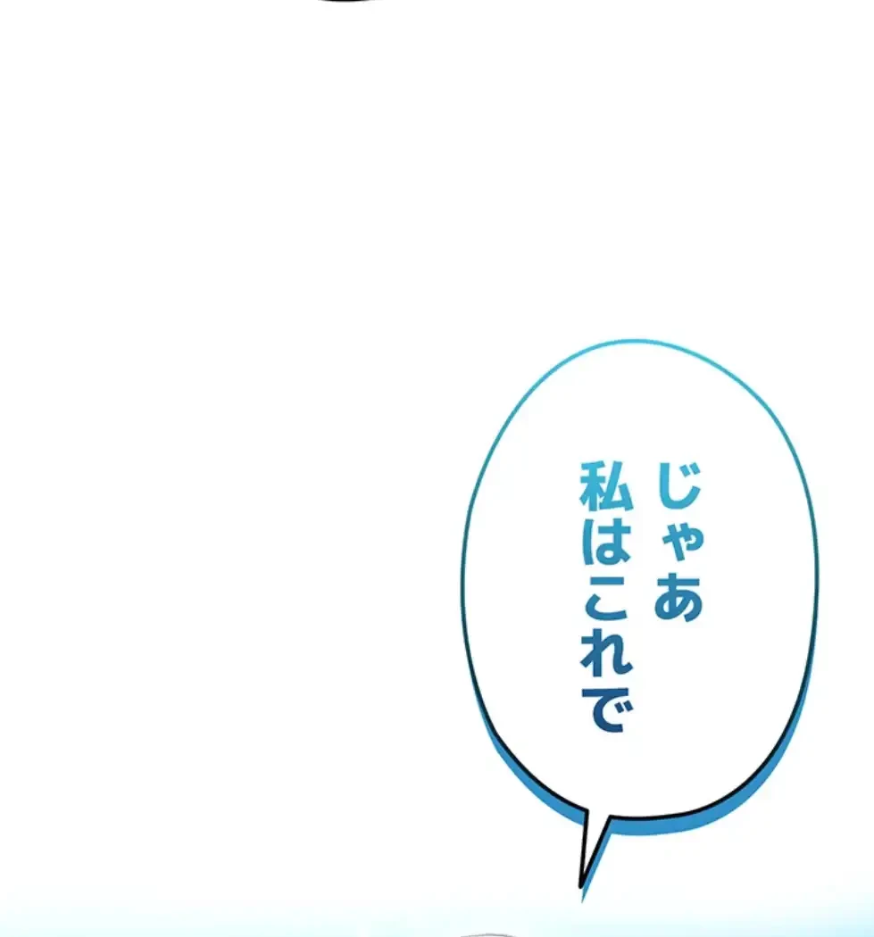 性欲全振りのストライカー 第18話 - 4