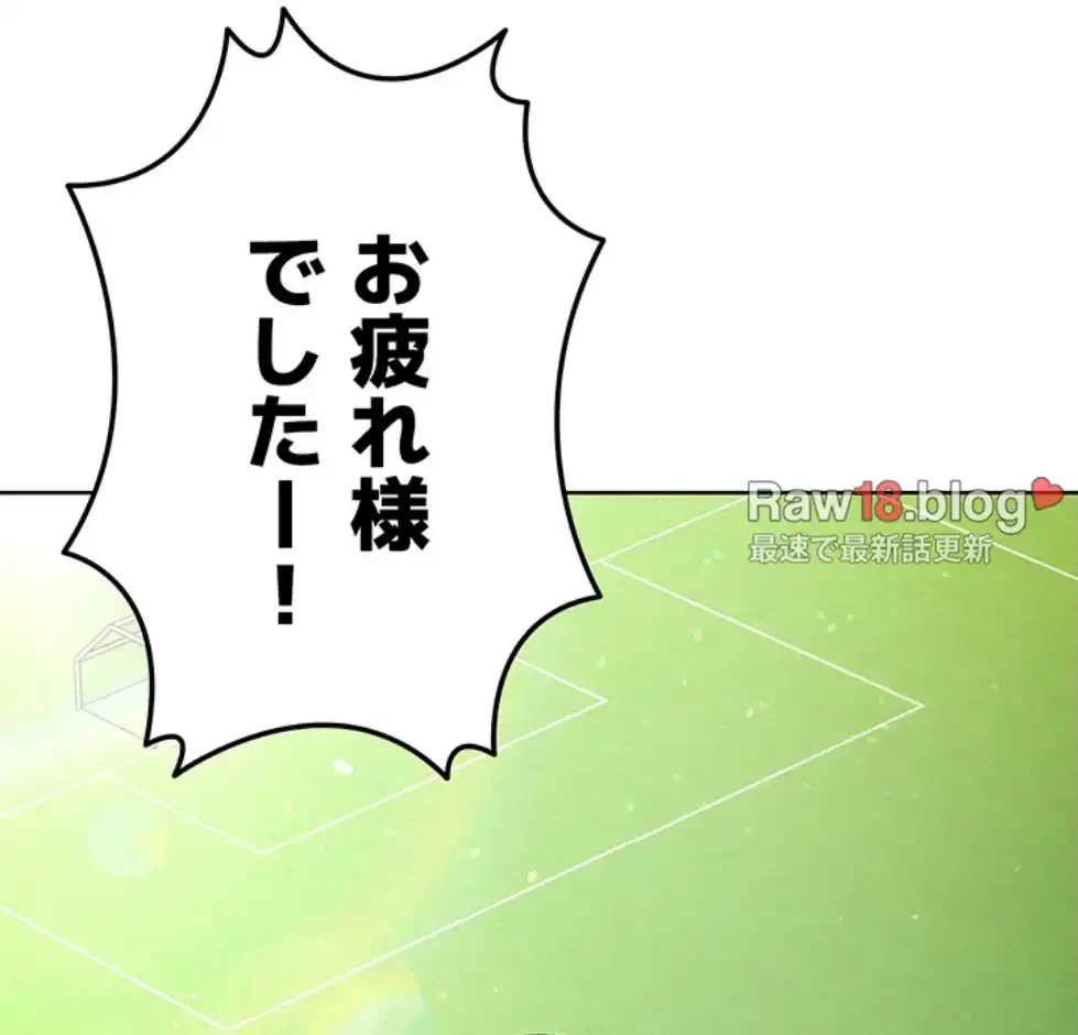 性欲全振りのストライカー 第18話 - 21
