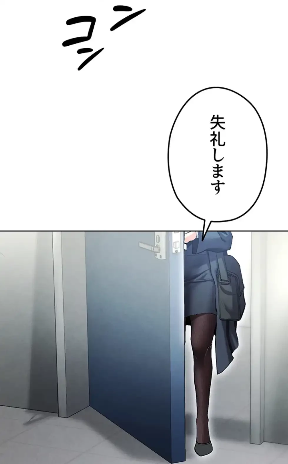 性欲全振りのストライカー 第18話 - 35