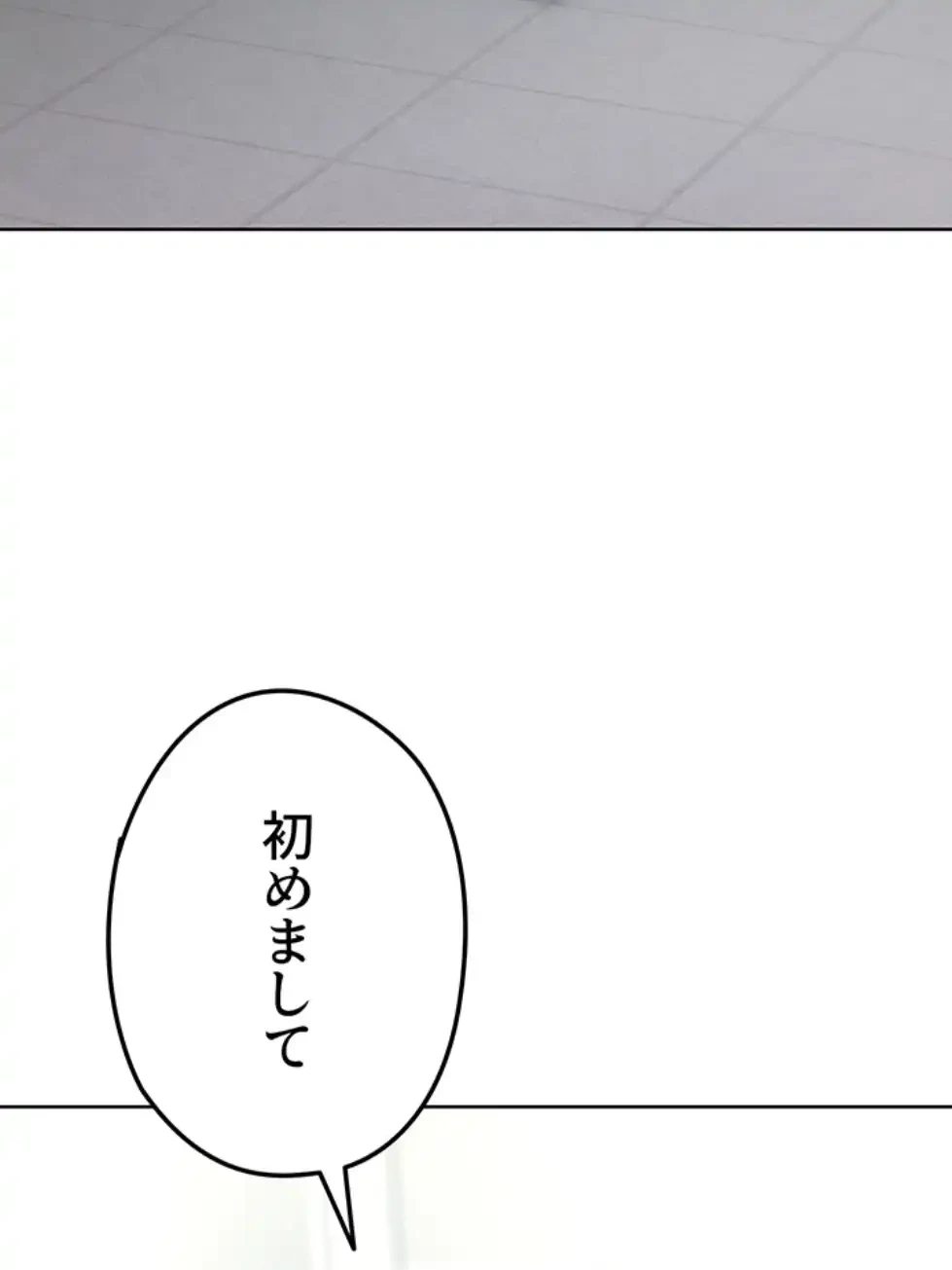 性欲全振りのストライカー 第18話 - 36