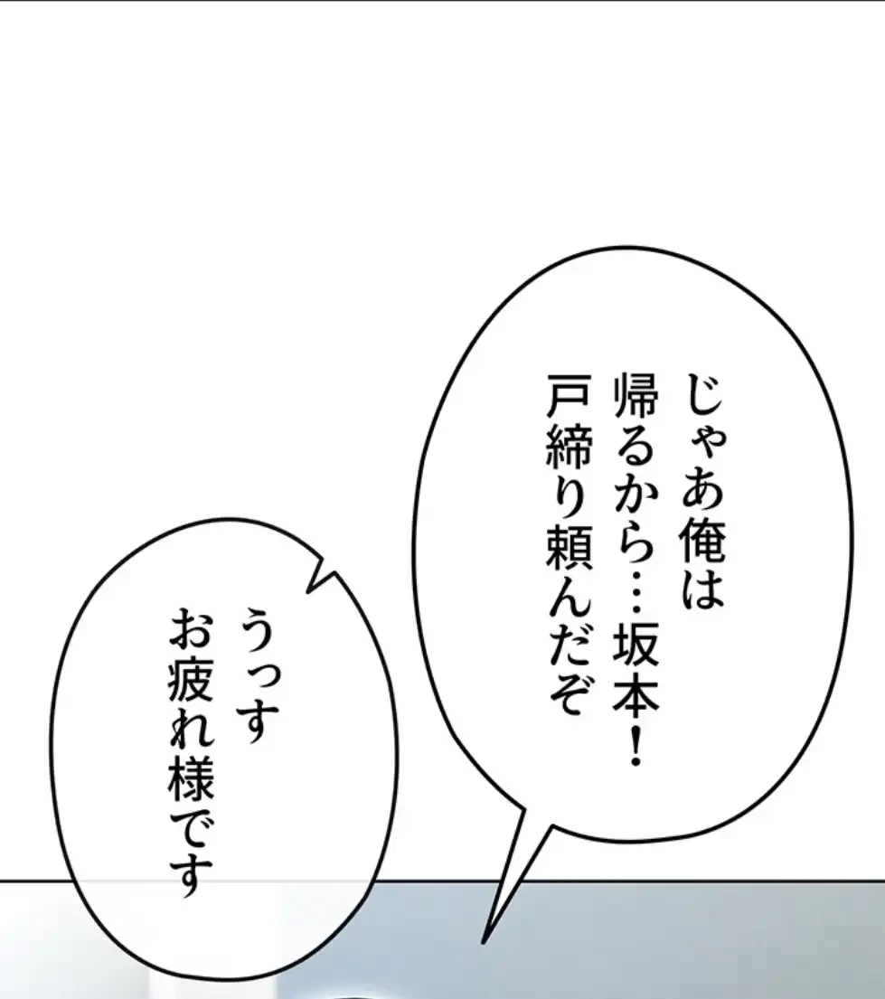 性欲全振りのストライカー 第18話 - 40