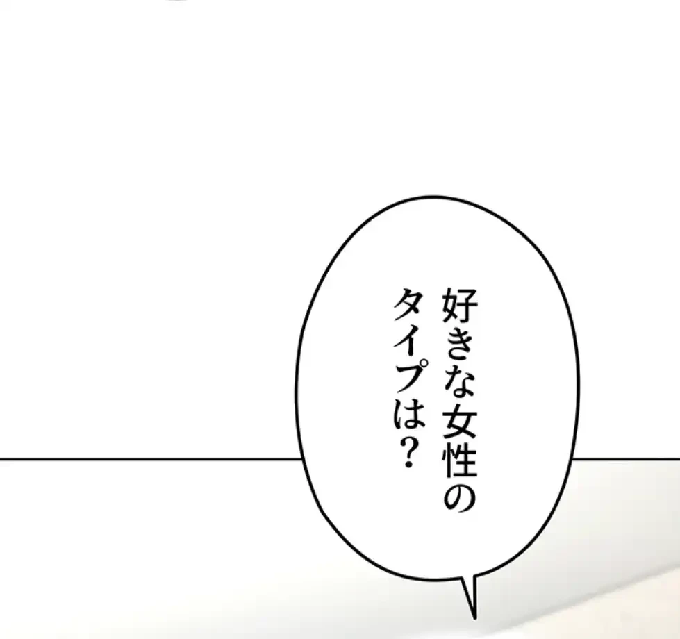 性欲全振りのストライカー 第18話 - 47