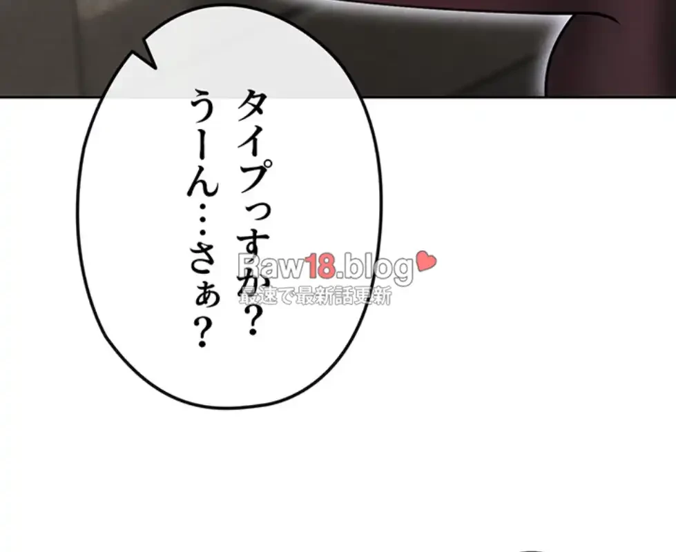 性欲全振りのストライカー 第18話 - 49