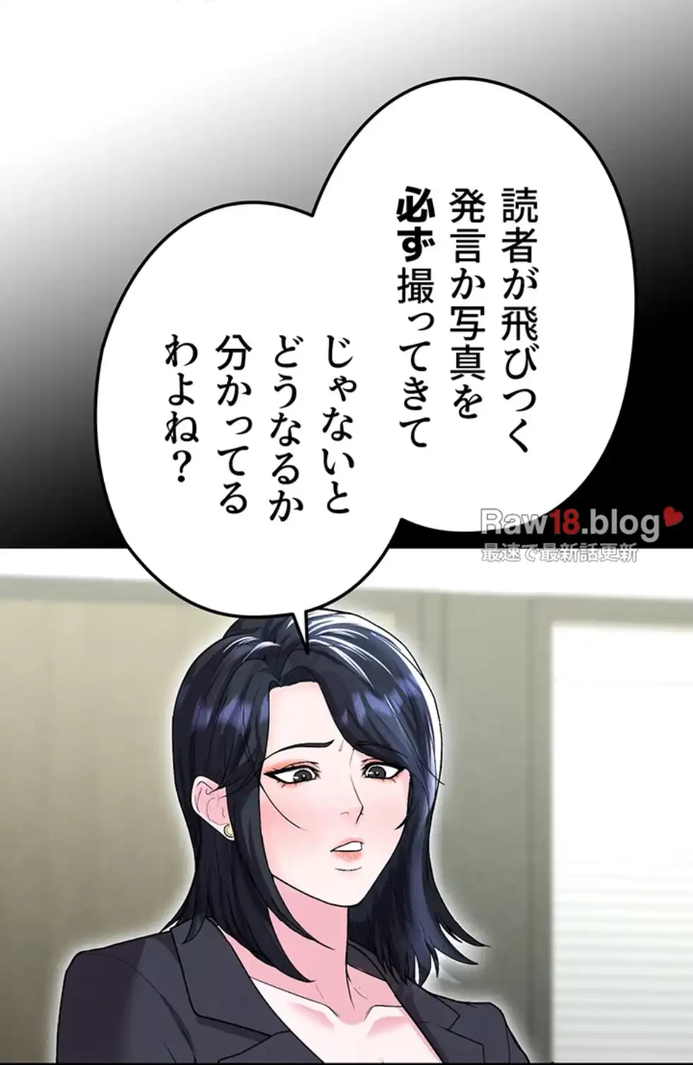 性欲全振りのストライカー 第18話 - 57