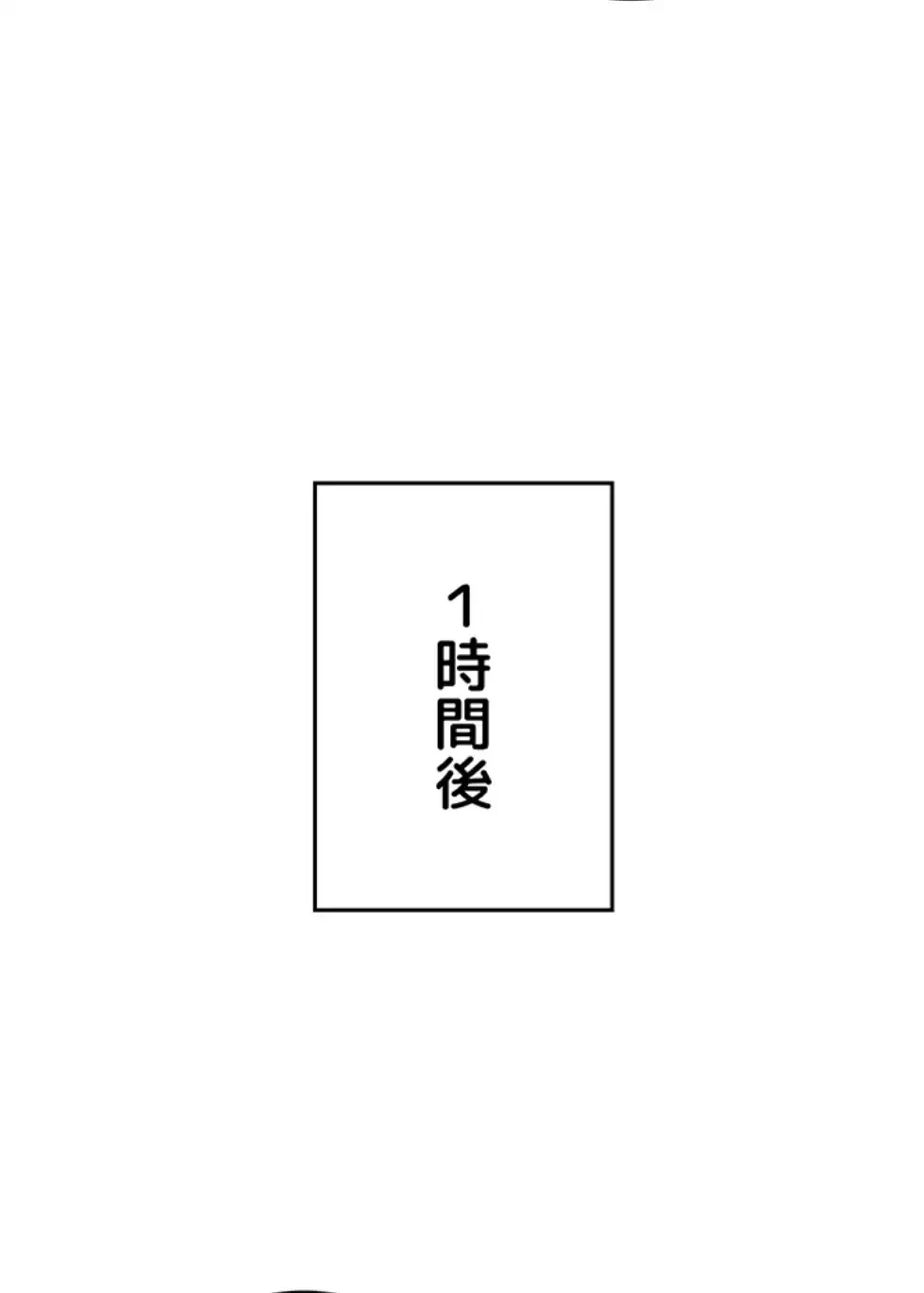 性欲全振りのストライカー 第18話 - 72