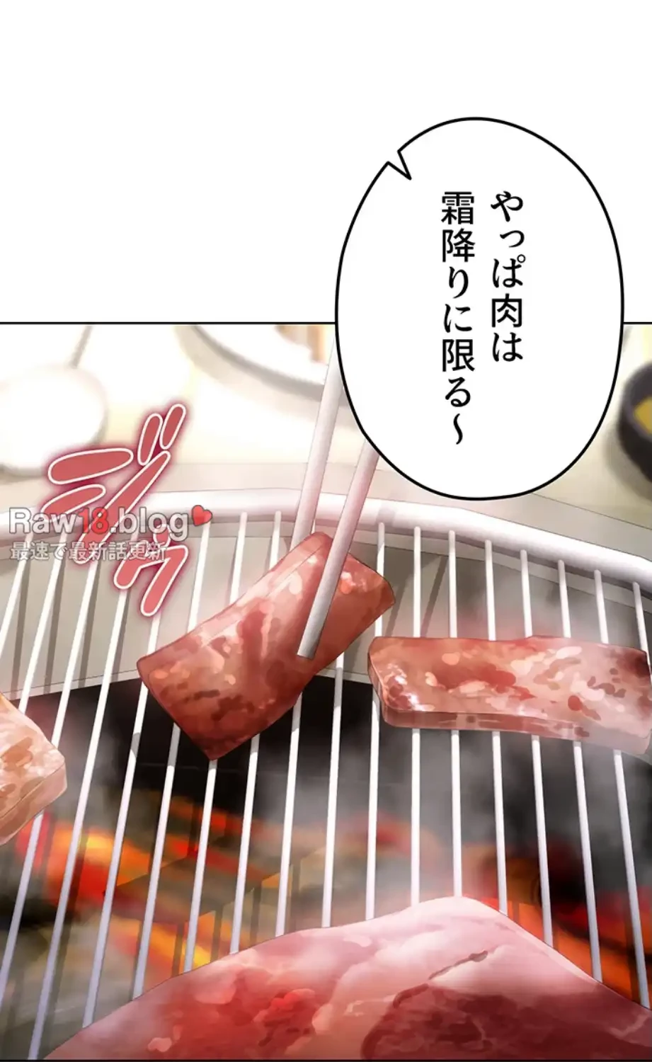 性欲全振りのストライカー 第19話 - 5