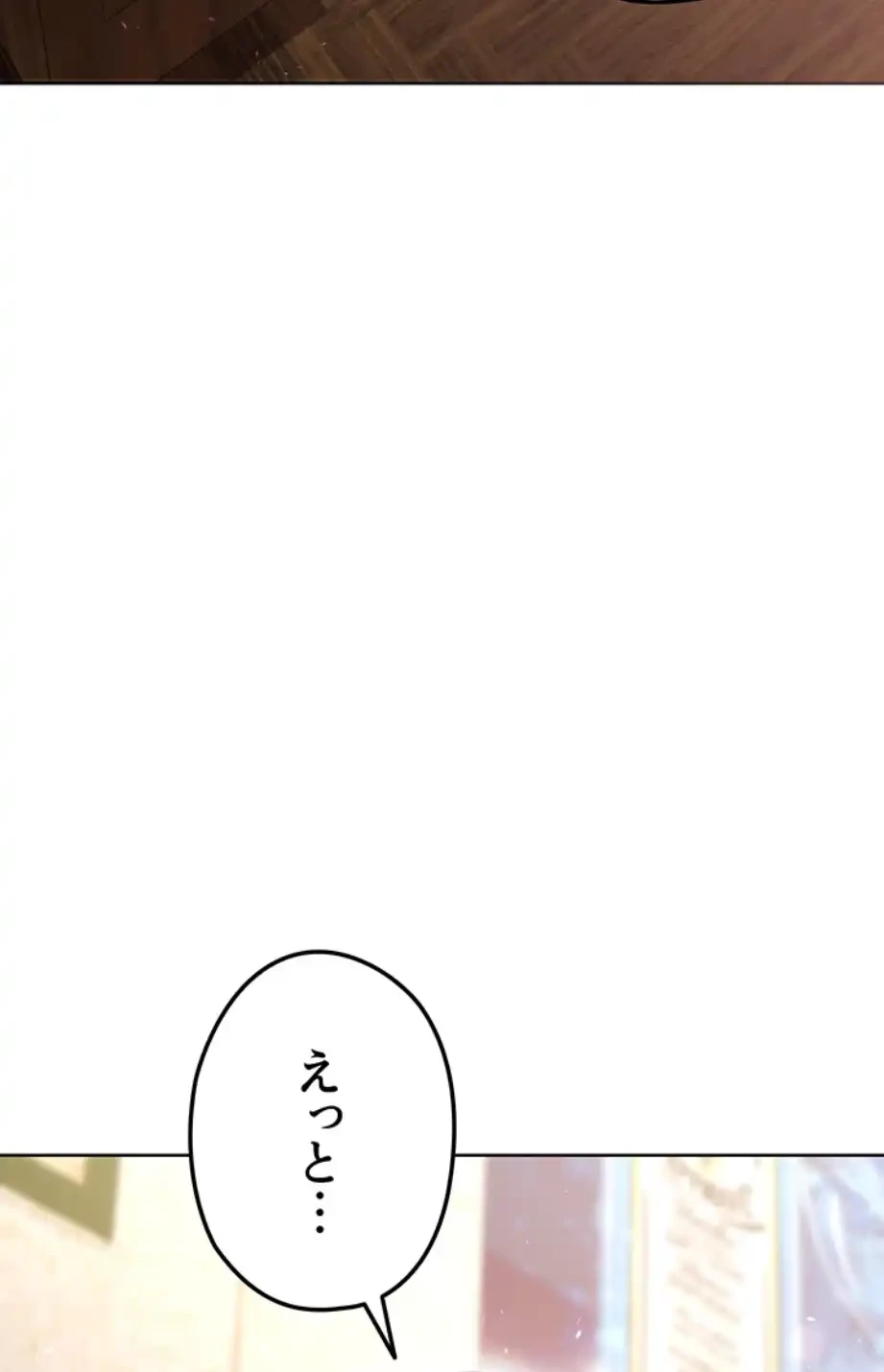 性欲全振りのストライカー 第19話 - 11