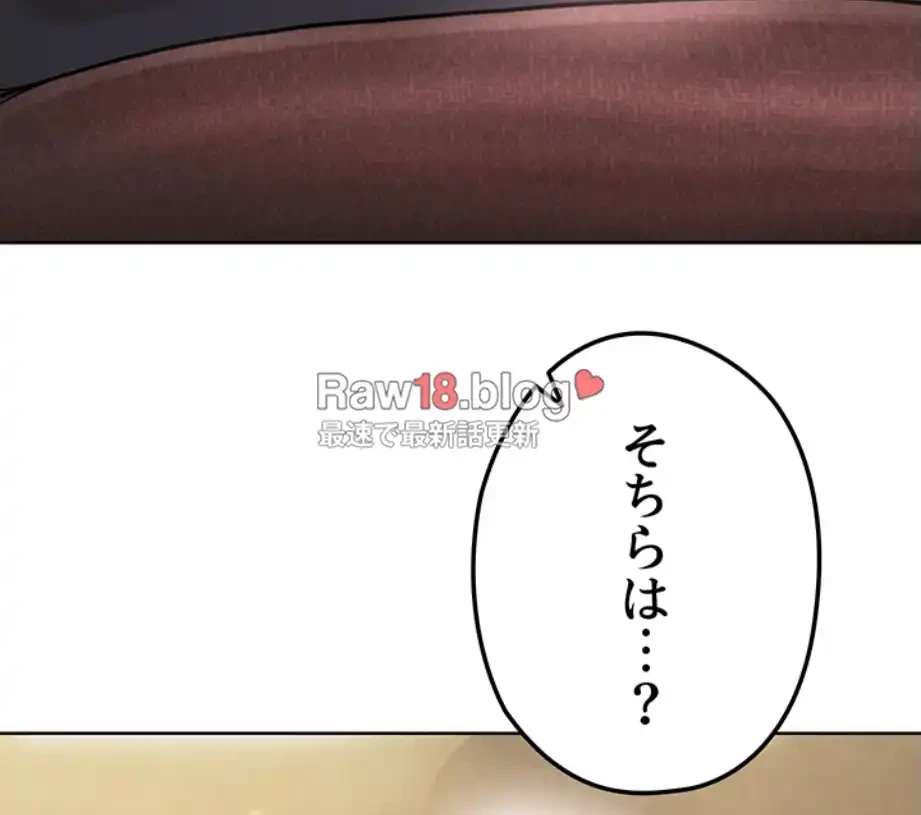 性欲全振りのストライカー 第19話 - 13