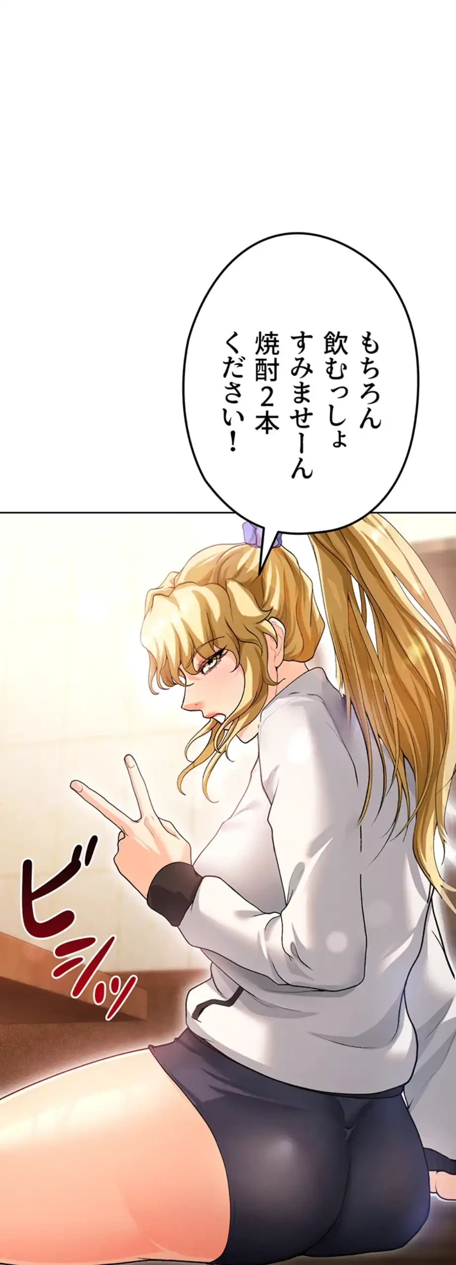 性欲全振りのストライカー 第19話 - 15