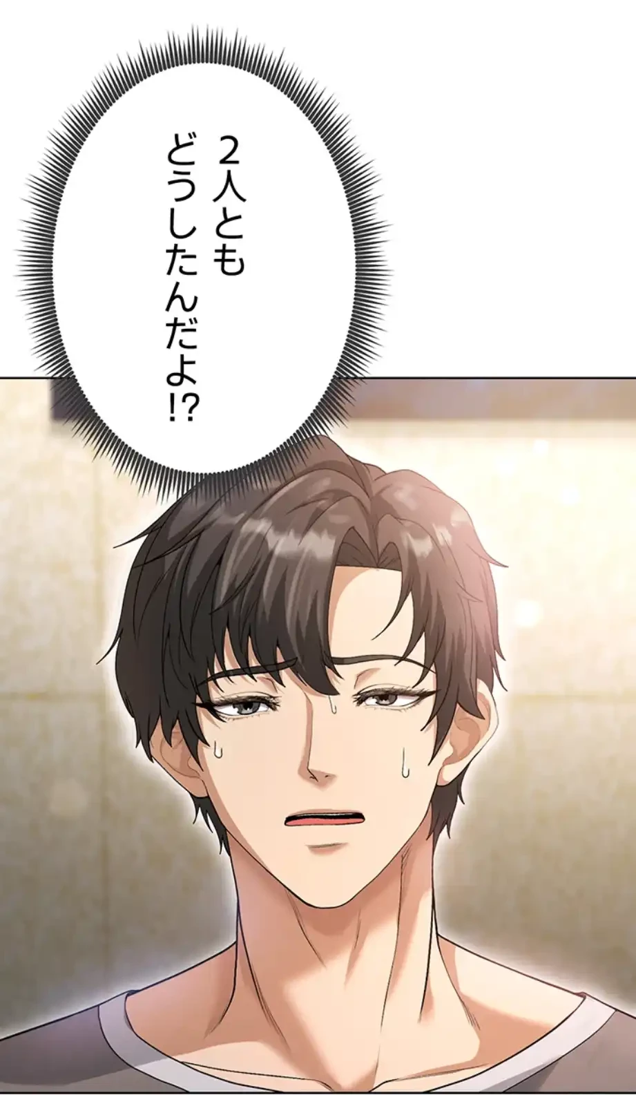 性欲全振りのストライカー 第19話 - 18