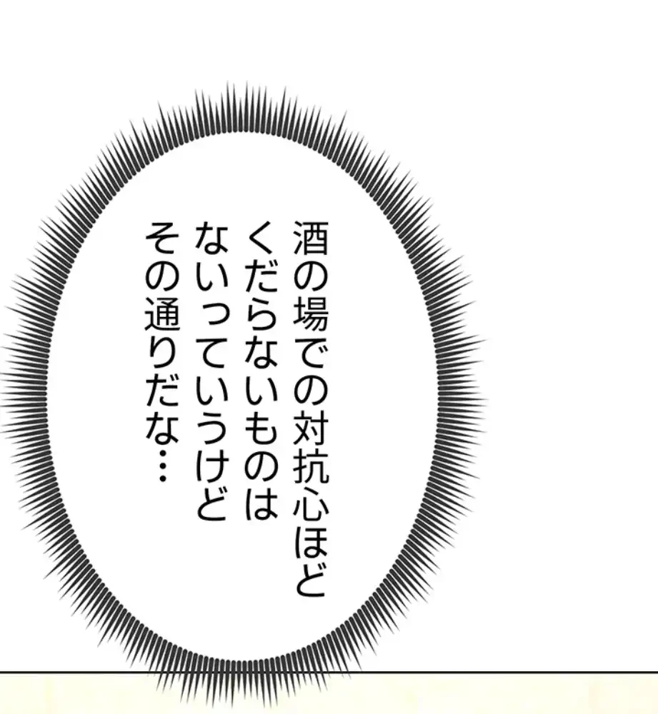 性欲全振りのストライカー 第19話 - 24