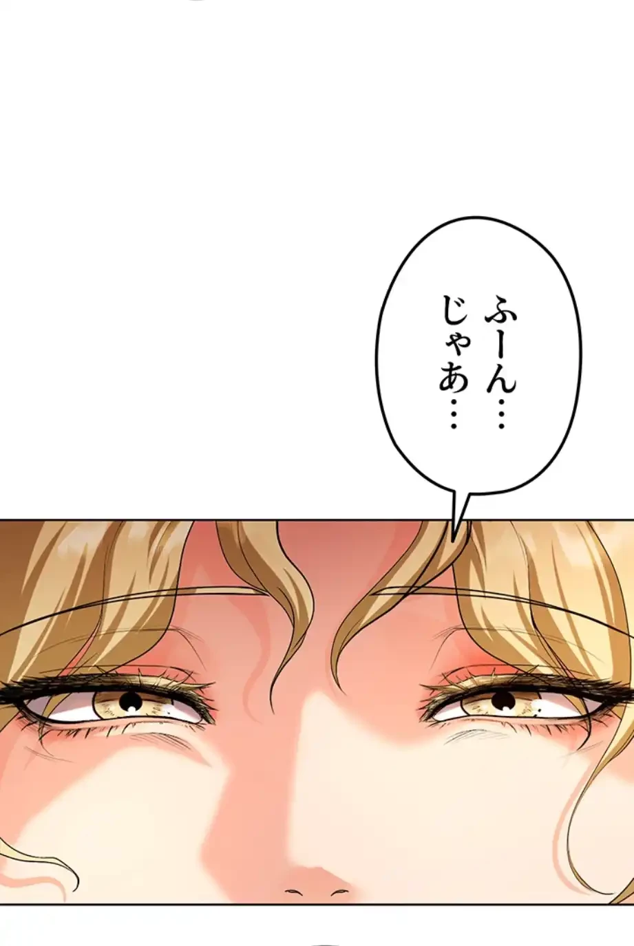 性欲全振りのストライカー 第19話 - 30