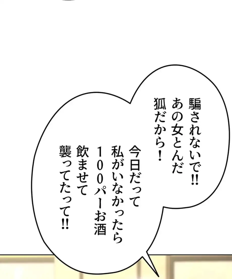 性欲全振りのストライカー 第19話 - 58