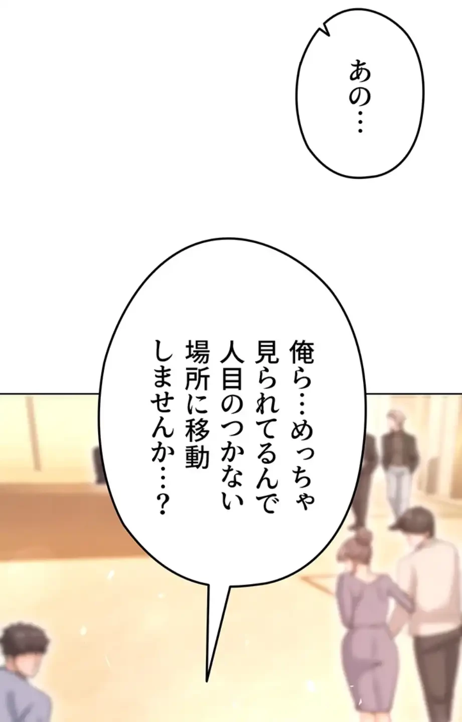 性欲全振りのストライカー 第19話 - 68