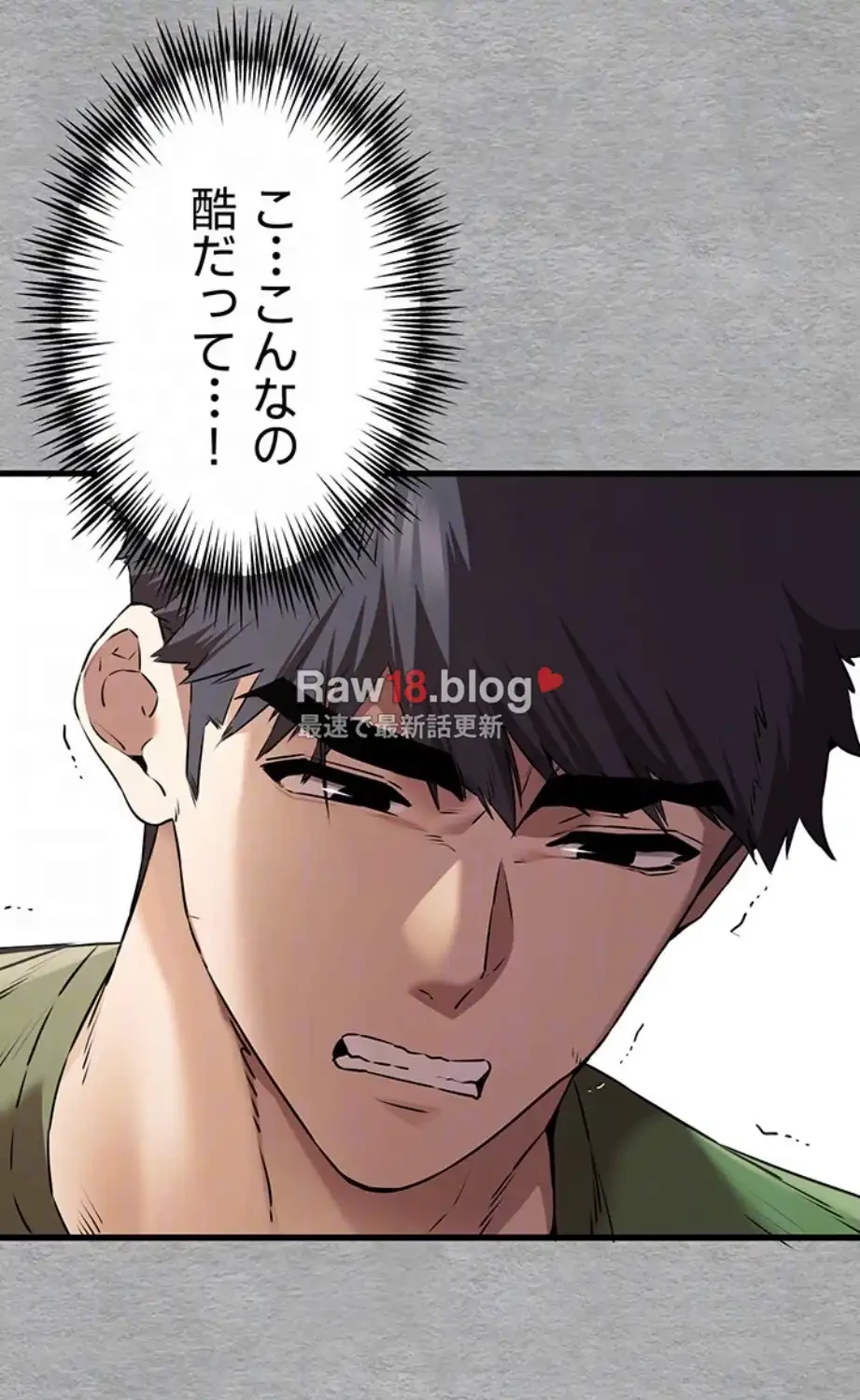 いきなり知らない人とシろって!? 第97話 - 25