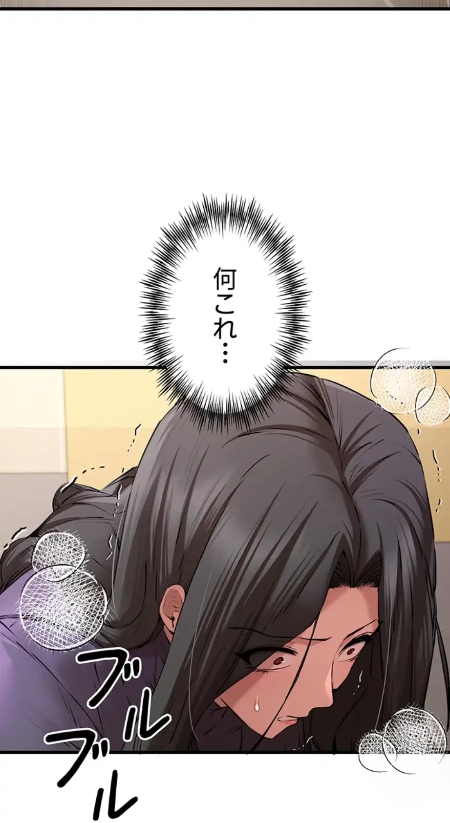 いきなり知らない人とシろって!? 第97話 - 39